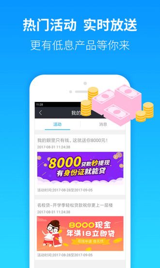 小微贷款app下载官网  v2.0图1