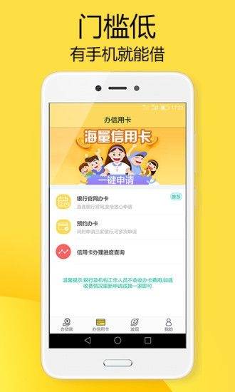 胖胖借款手机版  v1.0图2