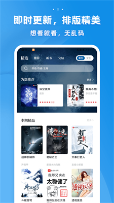 多阅小说软件下载安装  v1.0.4图2