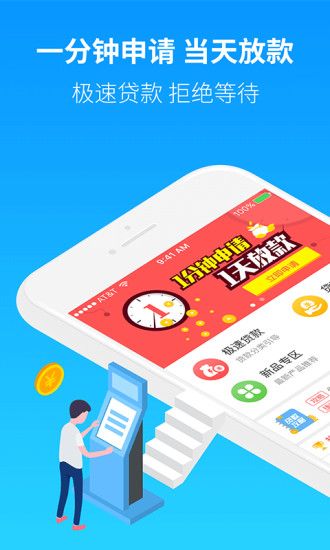 小微贷款app下载官网  v2.0图3