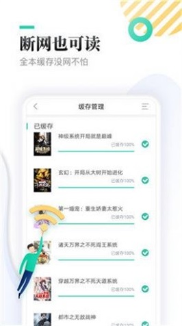 神书网手机版下载安装最新版免费观看  v1.0图2