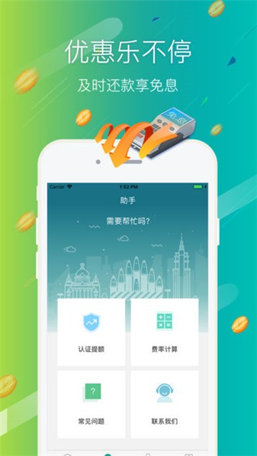 小氢借钱2021  v2.0.0图3