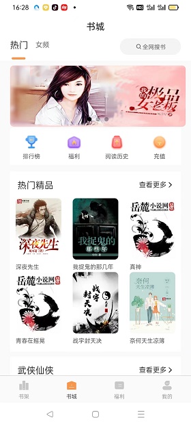 悦文阅读app下载安装苹果版官网  v1.2.9图1