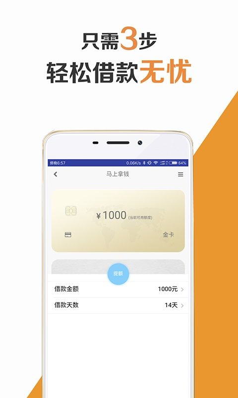 2021包下款口子  v1.0图1