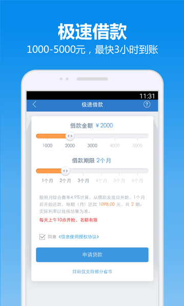 借钱快贷款app下载  v6.3.00图2