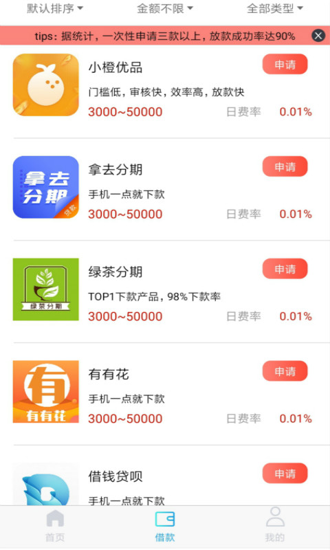 天天借吧免费版下载安装最新版本官网  v1.0图1