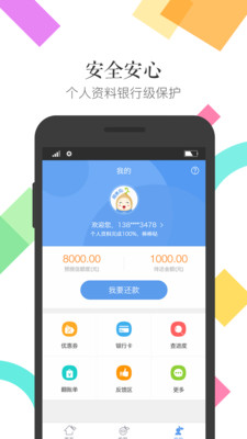 芝麻有钱2024  v1.0.3图1