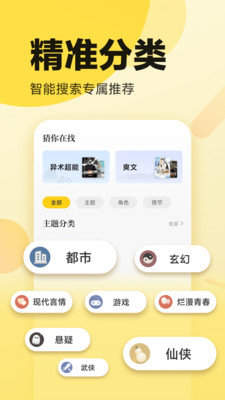 冷门小说网下载安装手机版免费  v1.0.13图3