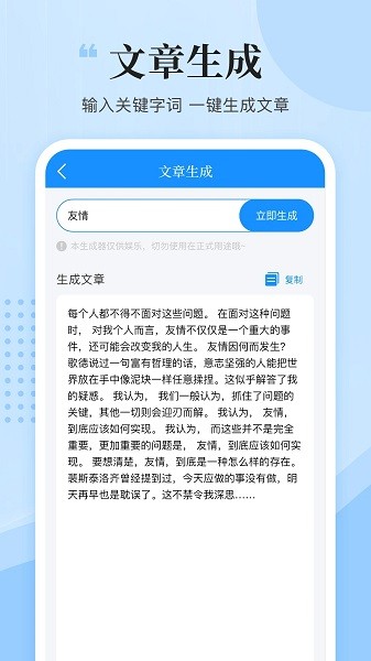 文案君  v1.1.1图2