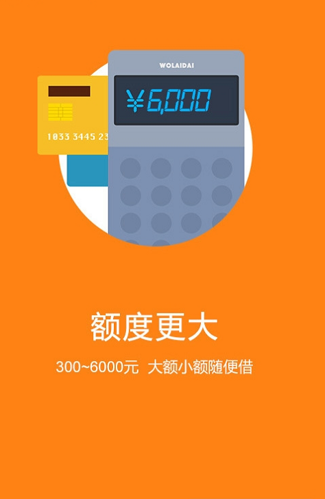 康康贷款app  v1.0图3