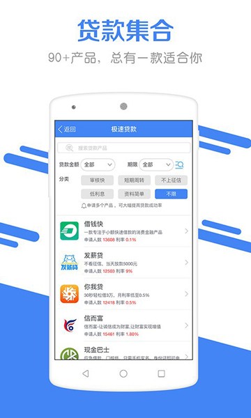 引航贷APP下载  v1.0图3