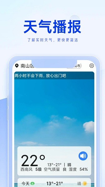 看看天气预报  v1.0.0图1