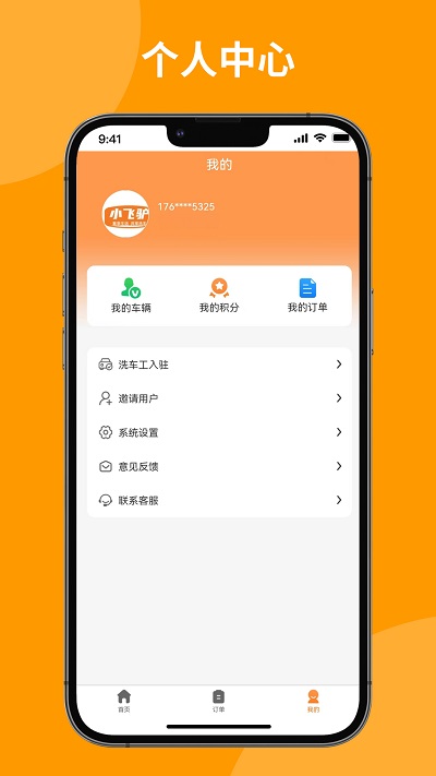 上门洗刷刷  v1.0.8图2