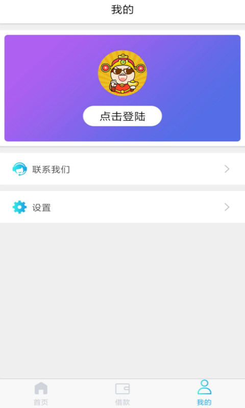 天天借吧app  v1.0图3