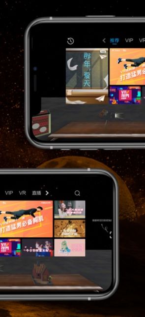 天翼云vr官网下载安装苹果手机软件  v1.3.1图3