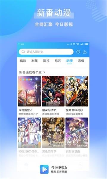 今日剧场下载官网  v1.0.2.1图1