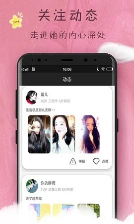 趣梦交友免费版官网下载安装最新版  v1.0图2