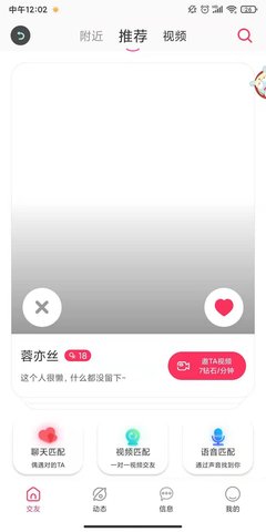 思缘家园下载APP  v1.2.2图3