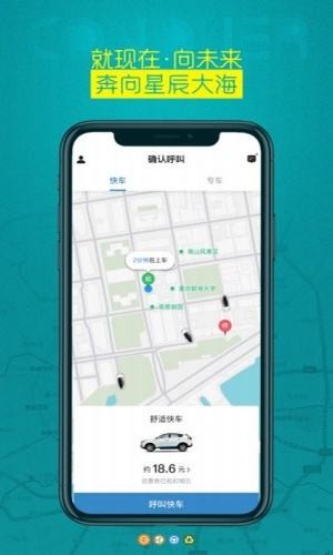 熙客出行  v4.1.5图3