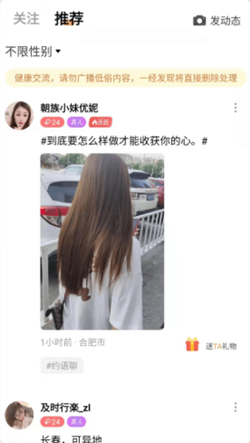 心愿真人交友免费版官网  v1.0图2