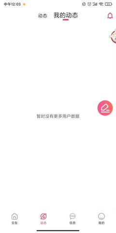 思缘家园下载官网安装手机版最新版