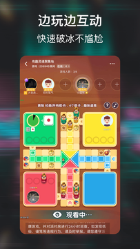 小恩爱社交版安卓版  v1.0.1图2