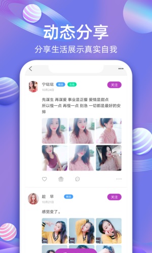 樱桃聊天一对一交友  v1.2.382图4