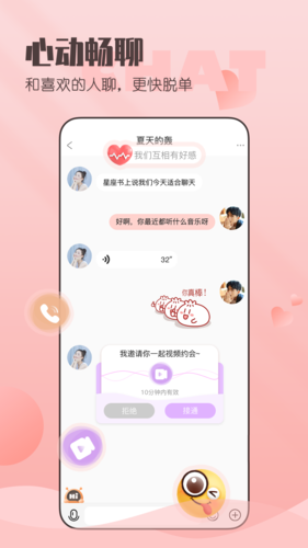 小真爱app