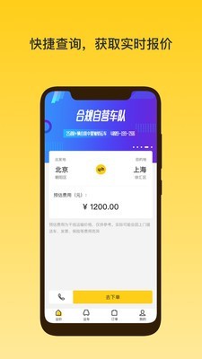 韵车用户端  v1.1.3图2