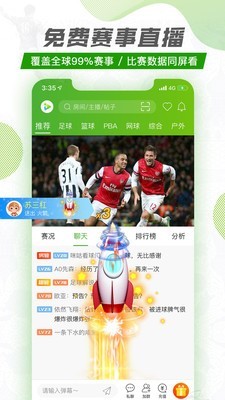 探球比分足球比分下载  v1.1.0图1