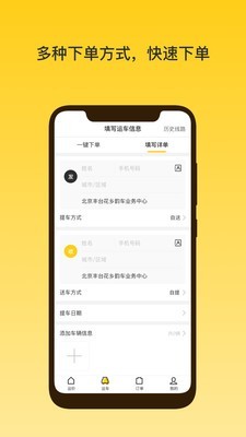 韻車用戶端  v1.1.3圖1