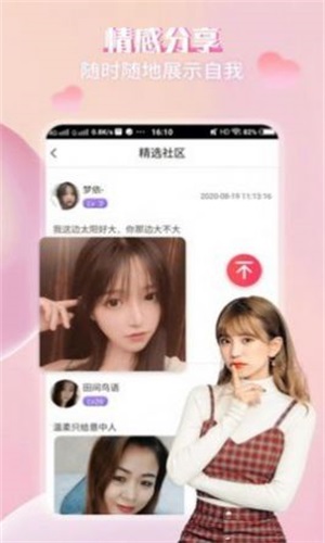 心言漂流瓶  v1.2.4图1