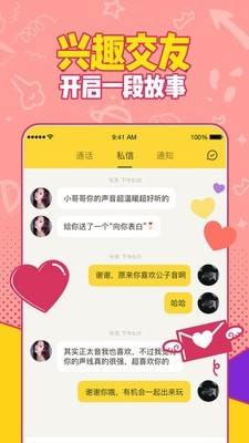 有信电话下载安装  v1.0图1