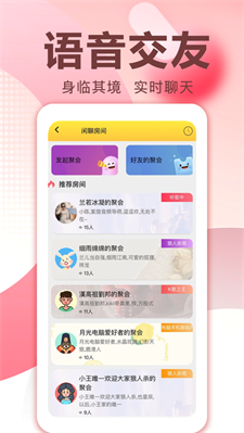 爱说笑社群app下载安装最新版苹果12.1.1