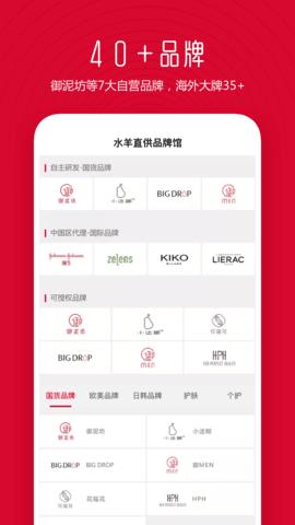 水羊直供  v1.0.4图3