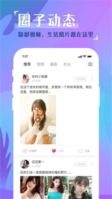 秀爱交友最新版下载安装苹果版  v5.4.8图2