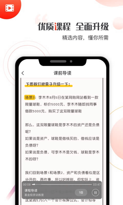 启牛学堂让交钱报名vip会员  v1.0.0图2