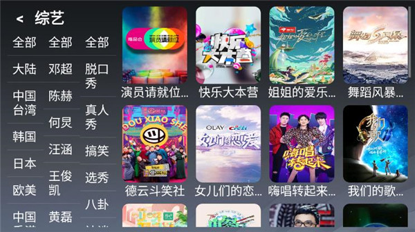 乐看tv手机版官网下载安装苹果版  v2.8图2