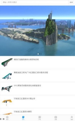 蘇州物流  v1.0.3圖2