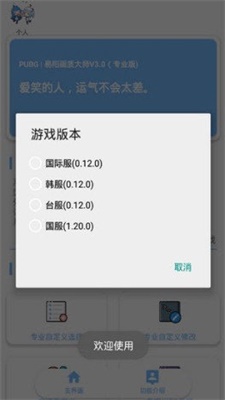 超高清144幀畫質(zhì)免費(fèi)版軟件下載  v1.1.0圖2