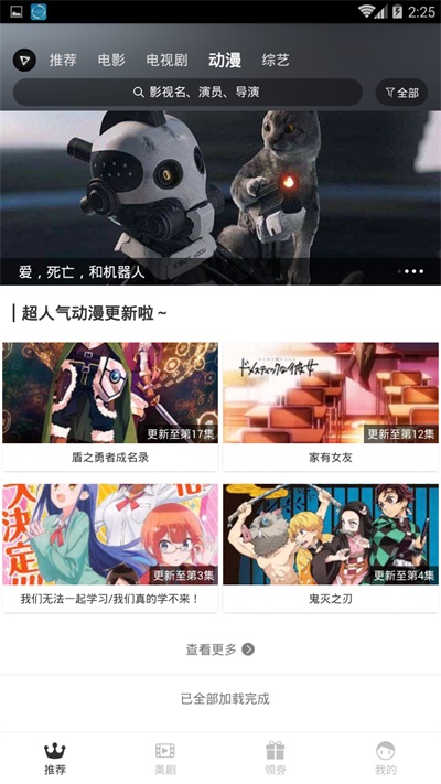 小q影视安卓版下载官网  v1.0.0图1