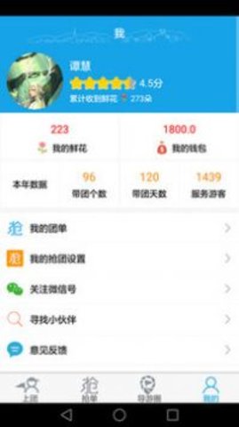 云游易导  v3.1.0图3