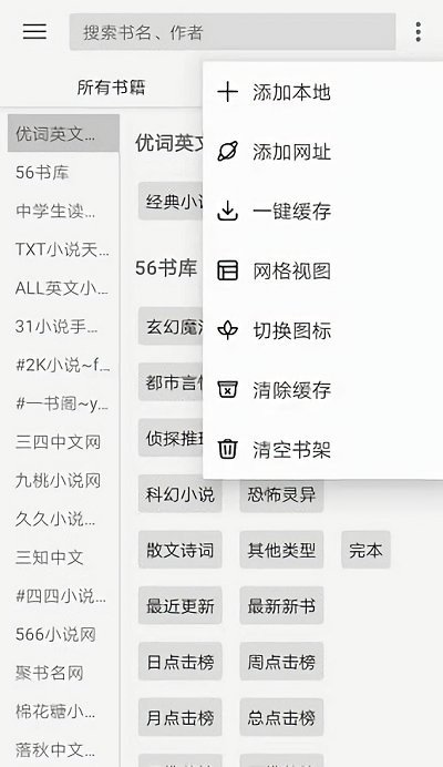 阅读pro谷歌版下载安装官网  v3.0图2