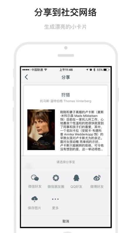 3dmark下载  v1.6.19图2