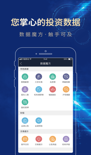 长城易充app官方下载安装手机版  v3.01图3