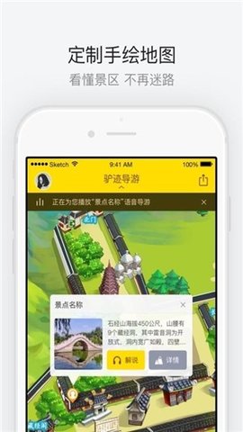 香港迪士尼乐园  v3.3.6图1