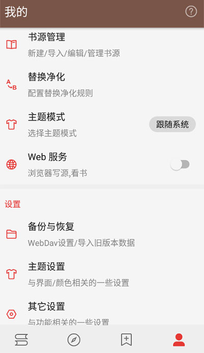 阅读pro谷歌版下载安装官网  v3.0图1