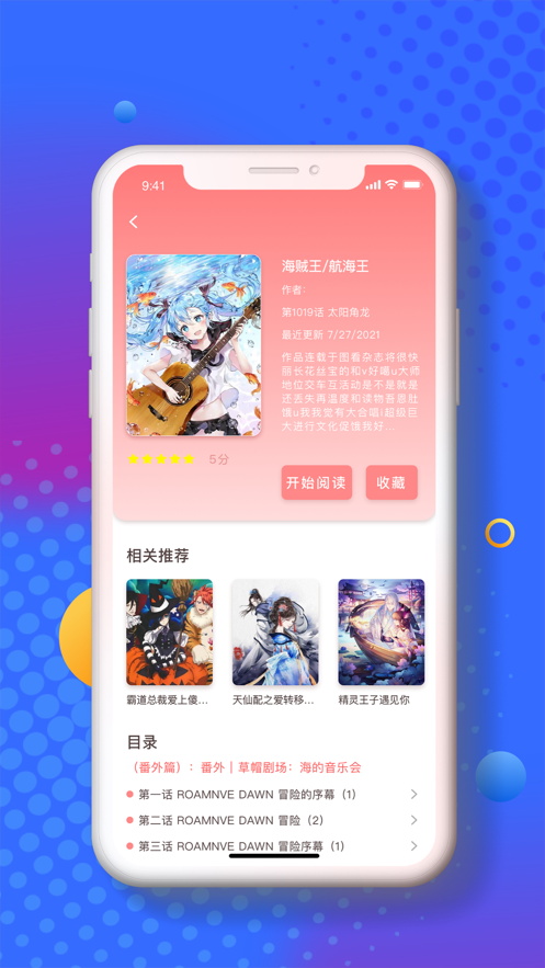 小番茄漫画手机版下载安装官网最新版免费  v1.1.0图1