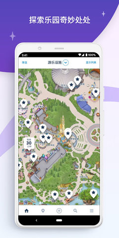 香港迪士尼樂園  v3.3.6圖3