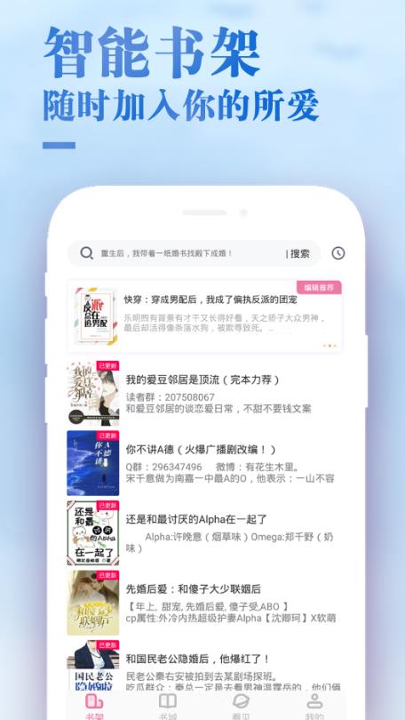 甜心小说免费版全文阅读下载  v1.0.1图1